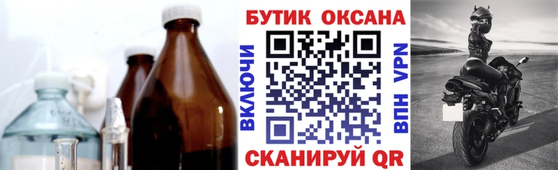 Бутират BDO 33%  Купить закладки  Монино 