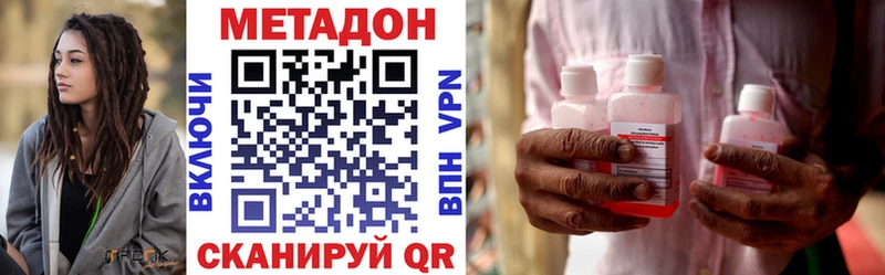 Купить где  Монино  Метадон methadone 